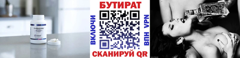 даркнет сайт  Невьянск  Бутират жидкий экстази 