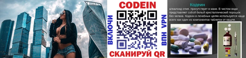 Кодеин напиток Lean (лин)  Невьянск 